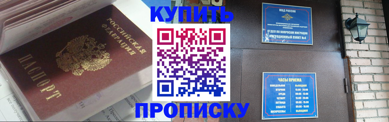 временная регистрация надежно в Юрге