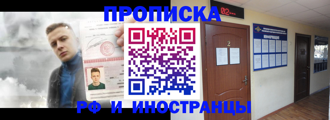 временная регистрация 2025 в Юрге