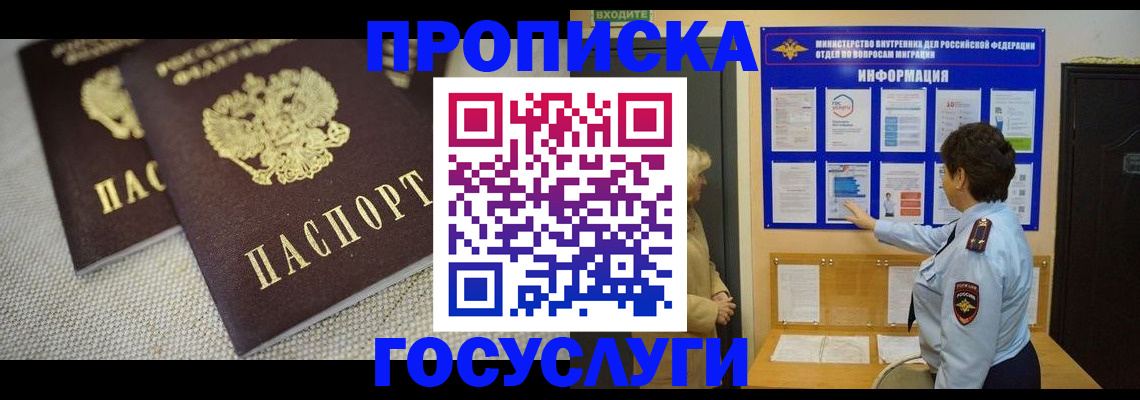 пропишу в квартире в Юрге